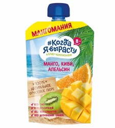 Пюре Когда Я вырасту Мангомания яблоко манго киви апельсин без сахара с 8 мес 180 г
