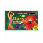 Чай, Похудей фильтр-пакет 2 г 30 шт для здоровья людей черника