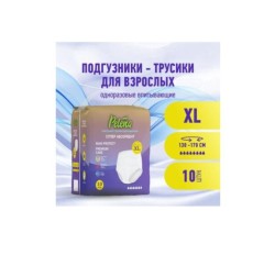 Подгузники-трусы для взрослых Pelena медицинские одноразовые впитывающие р. XL (130-170 см) 10 шт.